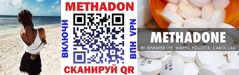 Метадон methadone  Вятские Поляны 